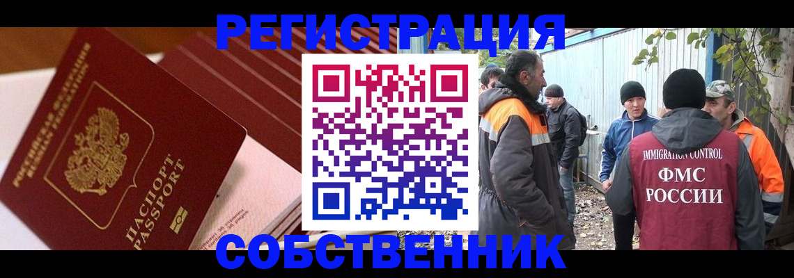 регистрация в Бежецке