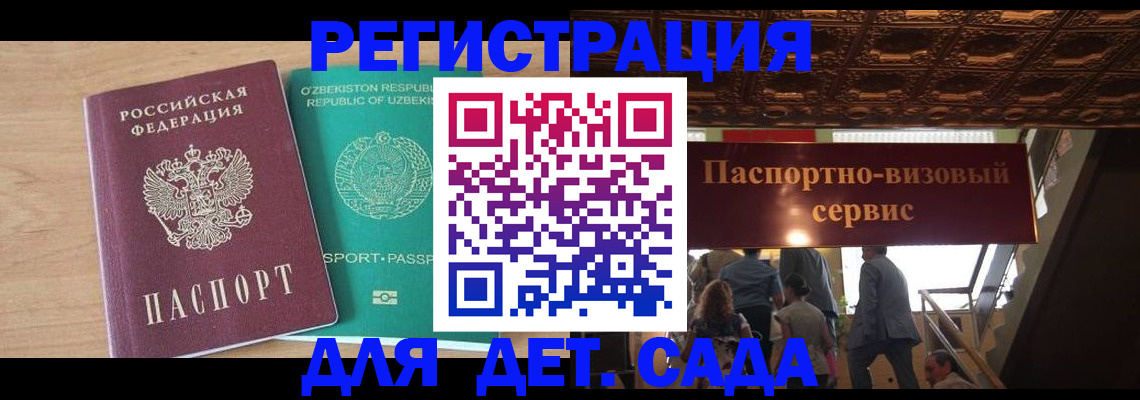 прописка от собственника в Бежецке