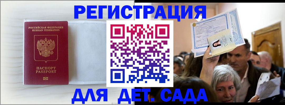 временная регистрация купить в Бежецке