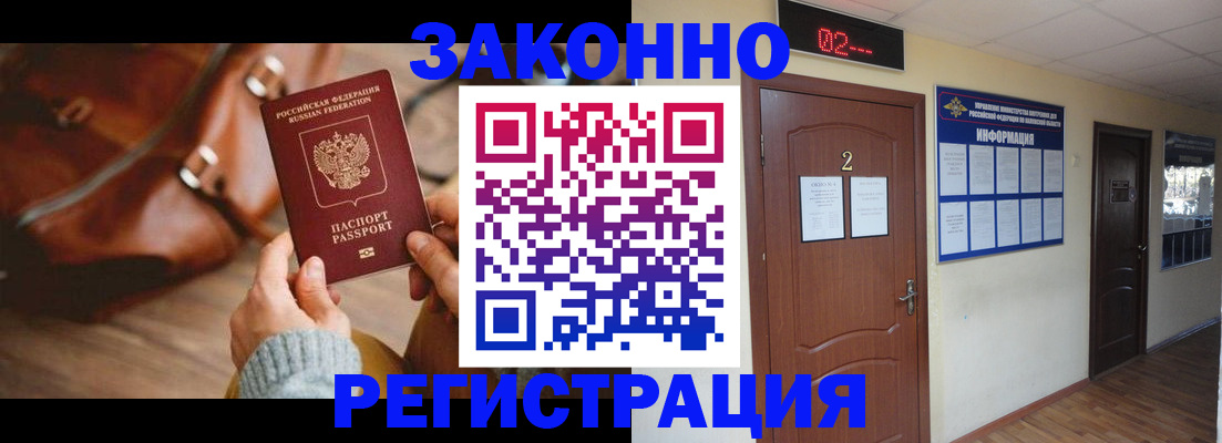 прописка в квартире в Бежецке