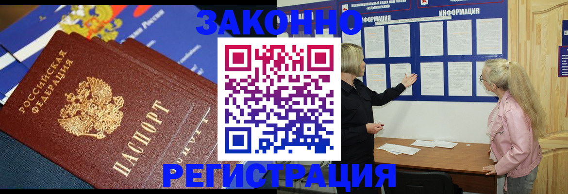 где прописаться в Бежецке